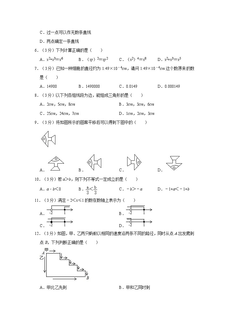 2019-2020学年河北省秦皇岛市青龙县七年级（下）期末数学试卷02