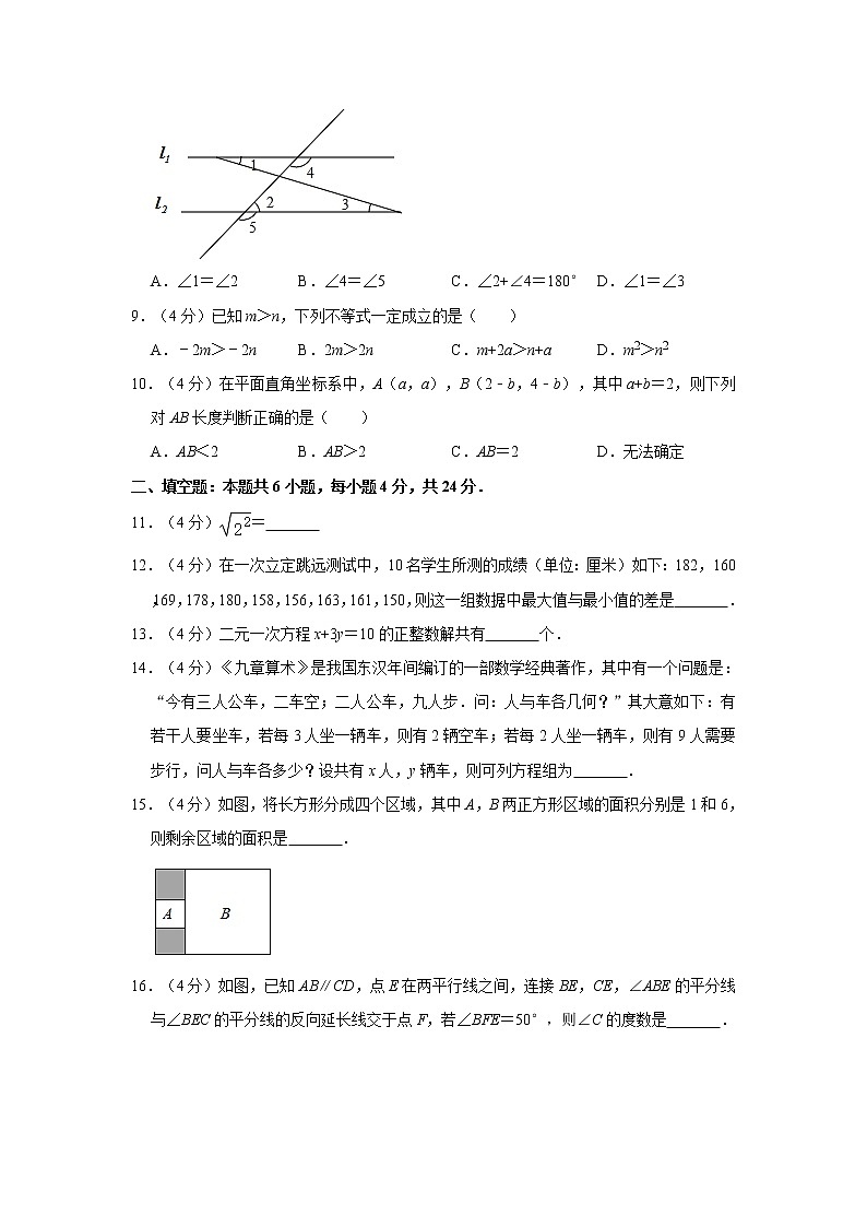 2019-2020学年福建省福州市七年级（下）期末数学试卷02