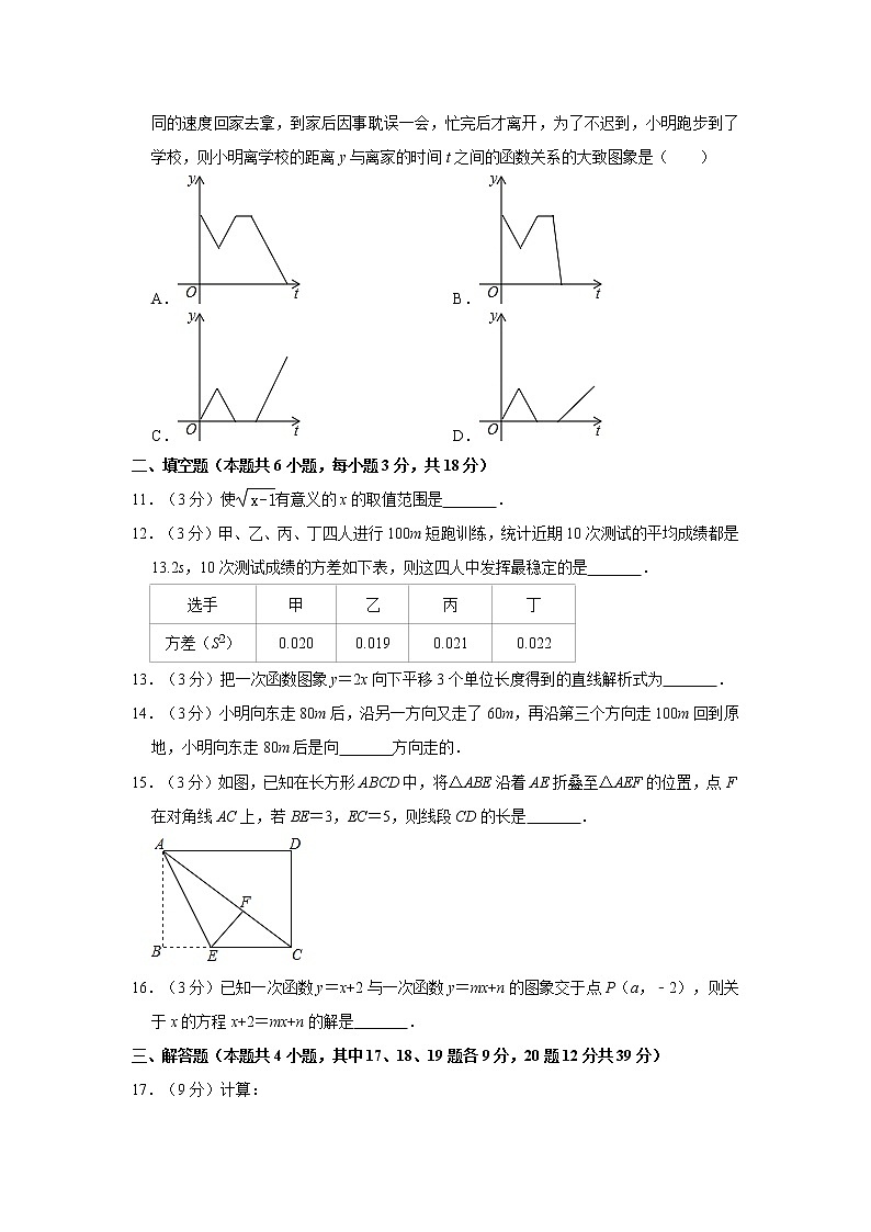 2019-2020学年辽宁省大连市沙河口区八年级（下）期末数学试卷02