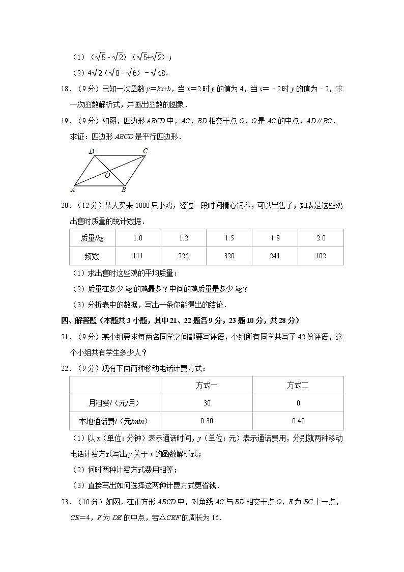 2019-2020学年辽宁省大连市沙河口区八年级（下）期末数学试卷03