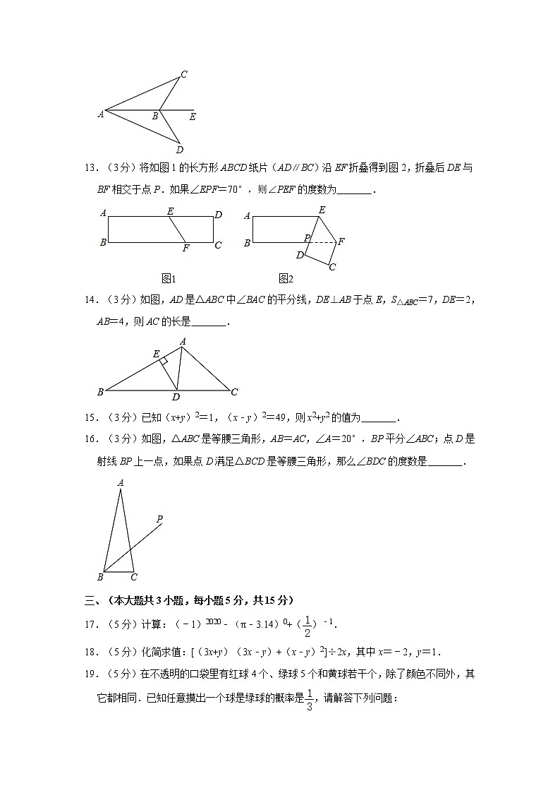 2019-2020学年江西省九江市七年级（下）期末数学试卷03