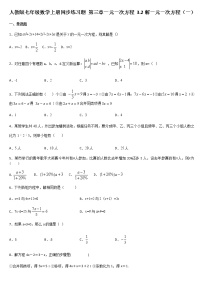 初中3.2 解一元一次方程（一）----合并同类项与移项练习题