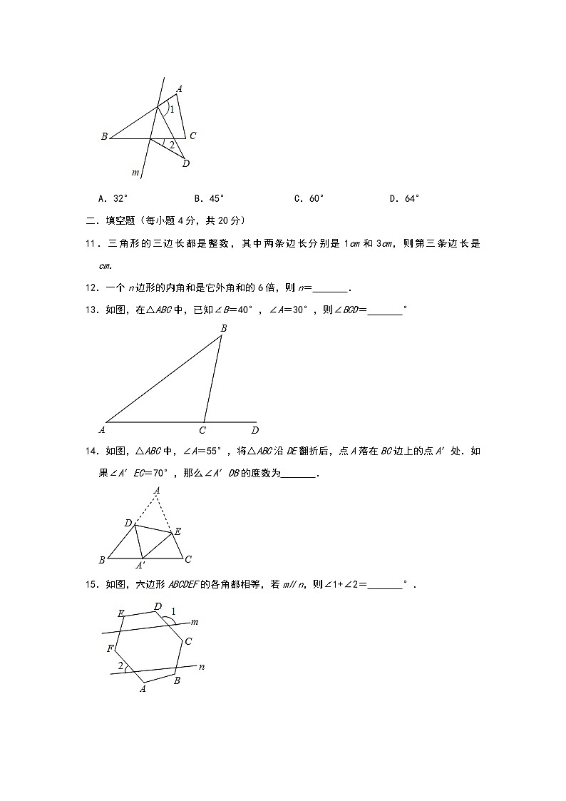 人教版八年级数学上册第十二章 《全等三角形》 单元练习 培优训练（含答案）03