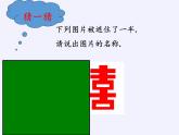 人教版八年级上册 数学 课件 13.2画轴对称图形(共29张PPT)