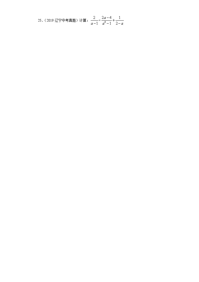 中考数学专项练习：4.代数式（含解析）03