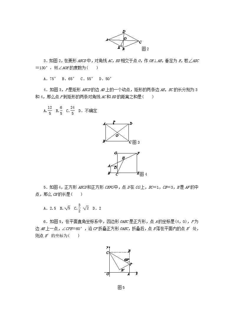 2020年北师大版九年级数学上册第1章 单元综合测试（含答案）02