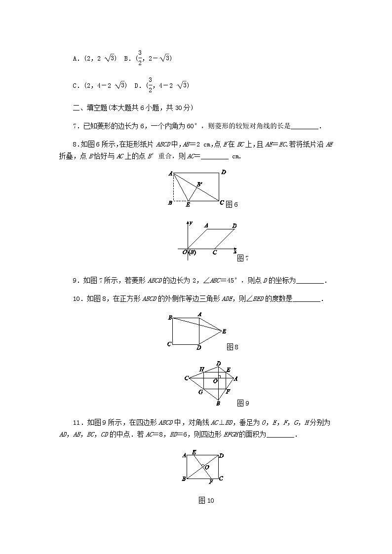 2020年北师大版九年级数学上册第1章 单元综合测试（含答案）03