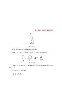 初中数学北师大版九年级上册4 探索三角形相似的条件第2课时同步练习题