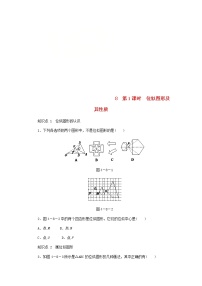 北师大版九年级上册8 图形的位似第1课时课堂检测