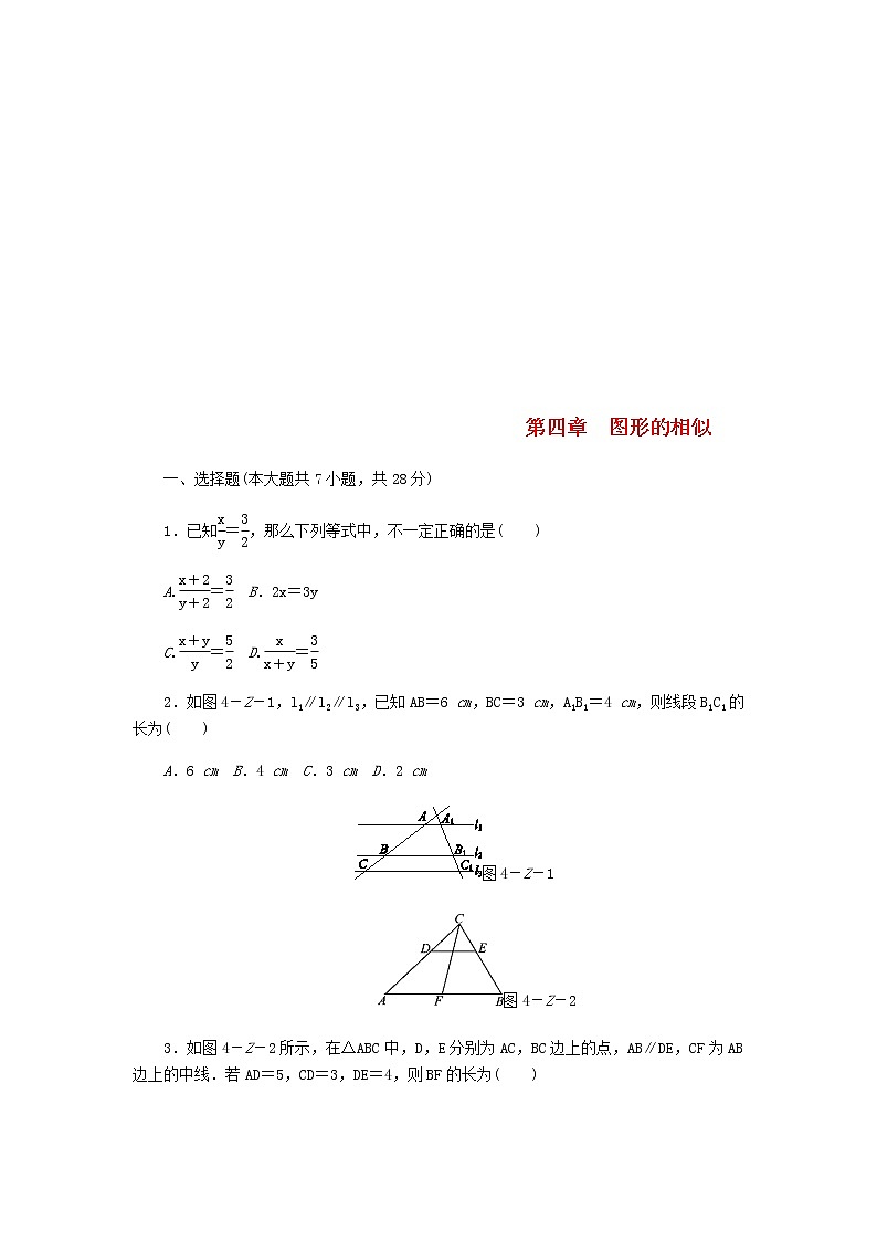 2020年北师大版九年级数学上册第4章 单元综合测试（含答案）01
