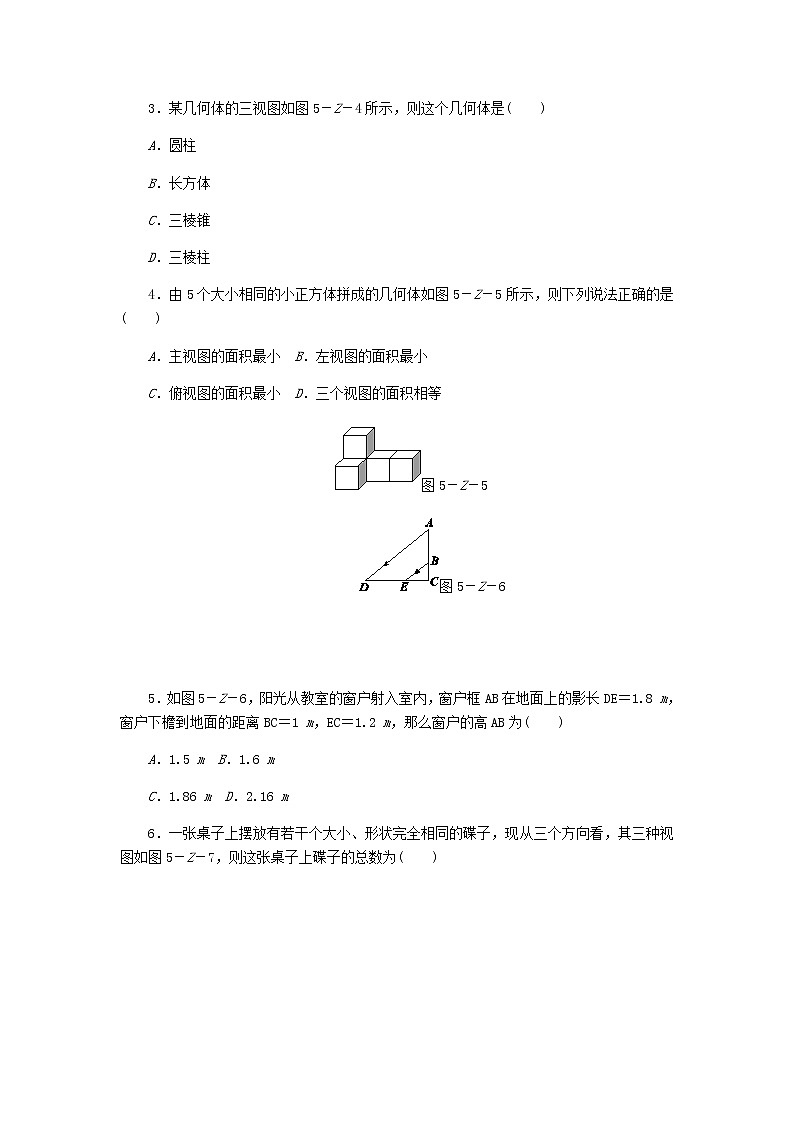 2020年北师大版九年级数学上册第5章 单元综合测试（含答案）02