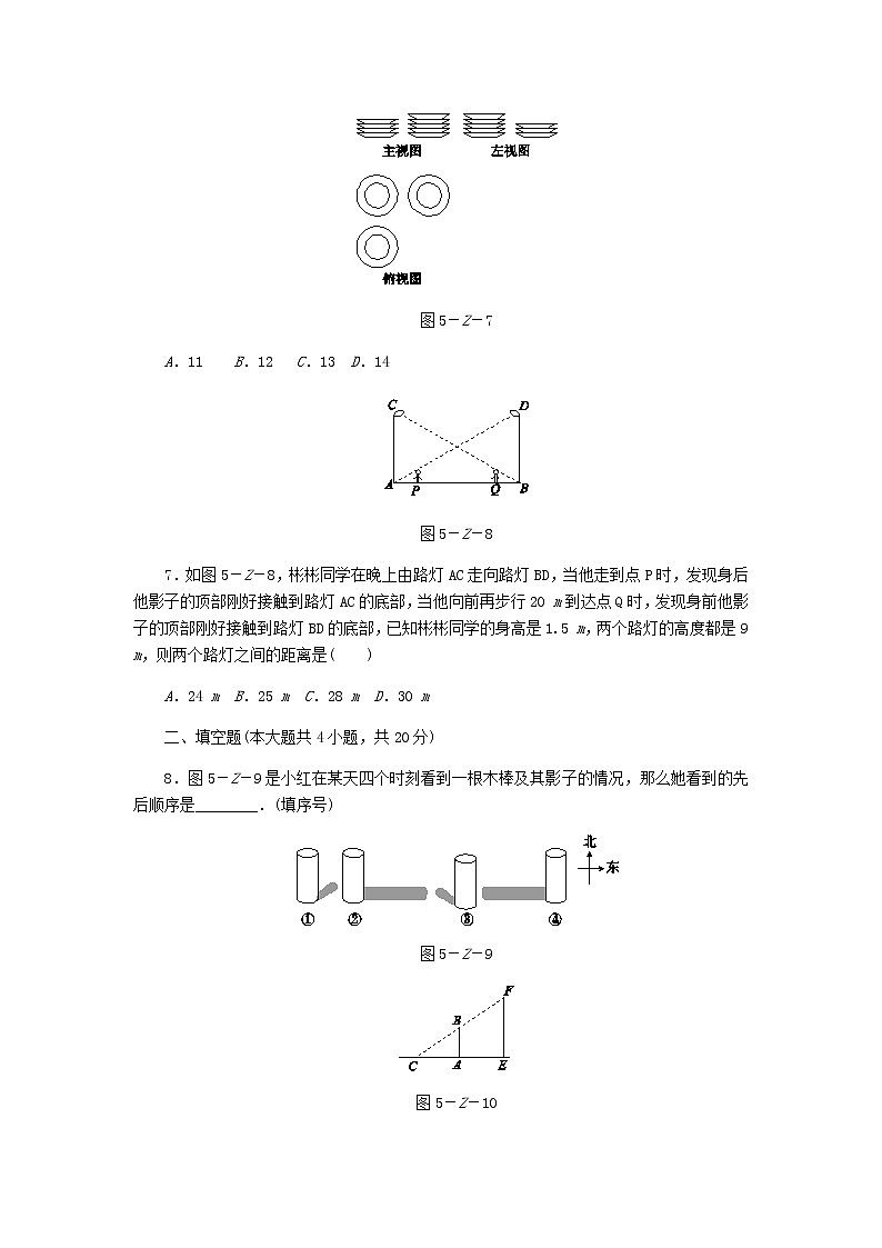2020年北师大版九年级数学上册第5章 单元综合测试（含答案）03