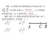 2020年北师大版九年级数学上册课件：4.4探索三角形相似的条件 第4课时 黄金分割