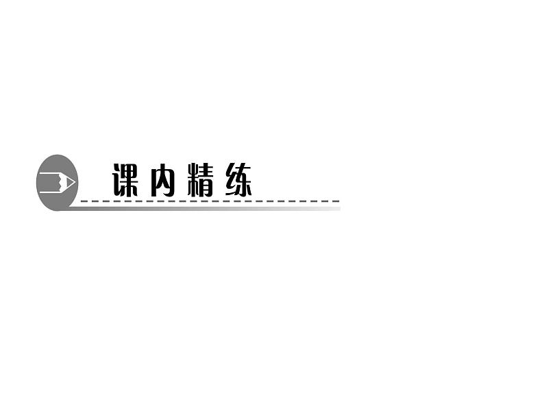 2020年北师大版九年级数学上册课件：4.4探索三角形相似的条件 第4课时 黄金分割04