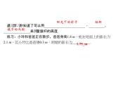 2020年北師大版九年級數(shù)學(xué)上冊課件：4.6利用相似三角形測高