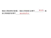 2020年北师大版九年级数学上册课件：4.7相似三角形的性质 第2课时 相似三角形的周长比和面积比