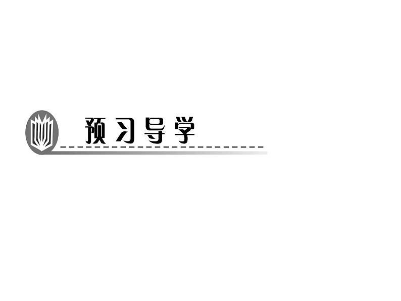 2020年北师大版九年级数学上册课件：4.7相似三角形的性质 第1课时 相似三角形对应线段的比02