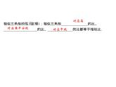 2020年北师大版九年级数学上册课件：4.7相似三角形的性质 第1课时 相似三角形对应线段的比