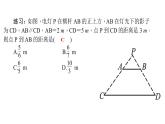 2020年北师大版九年级数学上册课件：4.7相似三角形的性质 第1课时 相似三角形对应线段的比