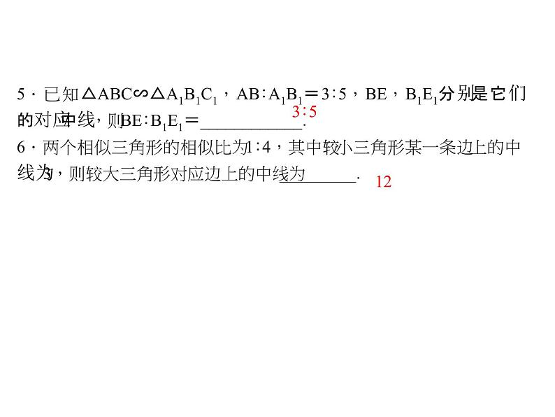 2020年北师大版九年级数学上册课件：4.7相似三角形的性质 第1课时 相似三角形对应线段的比08