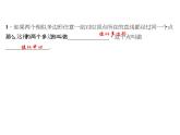 2020年北师大版九年级数学上册课件：4.8 图形的位似