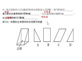 2020年北师大版九年级数学上册课件：5.2 视图 第1课时 简单图形的三视图
