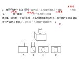 2020年北师大版九年级数学上册课件：5.2 视图 第1课时 简单图形的三视图
