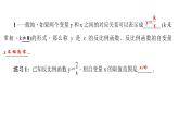 2020年北師大版九年級(jí)數(shù)學(xué)上冊(cè)課件：6.1 反比例函數(shù)