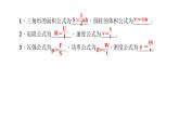 2020年北师大版九年级数学上册课件：6.3 反比例函数的应用