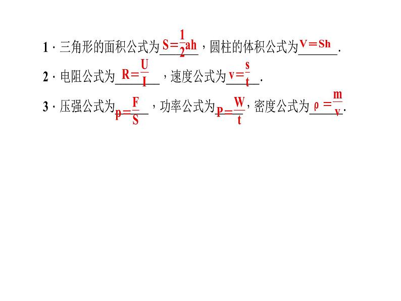 2020年北师大版九年级数学上册课件：6.3 反比例函数的应用第3页