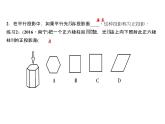 2020年北师大版九年级数学上册课件：5.1 投影 第2课时 平行投影与正投影