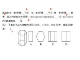 2020年北师大版九年级数学上册课件：5.2 视图 视图 第2课时 复杂图形的三视图