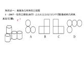 2020年北师大版九年级数学上册课件：5.2 视图 视图 第2课时 复杂图形的三视图