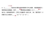 2020年北师大版九年级数学上册课件：5.1 投影 第1课时 中心投影