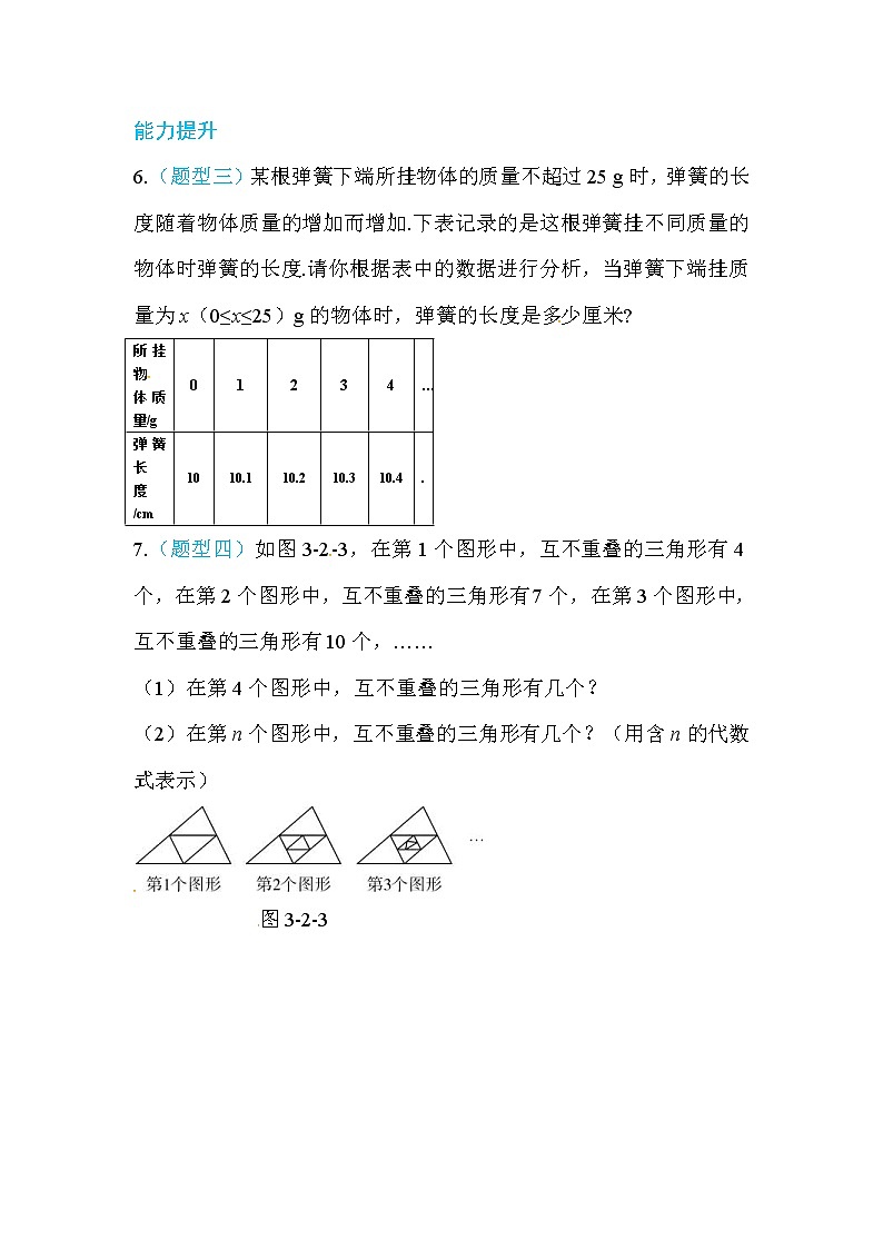 2020年北师大版七年级数学上册练习：第3章2  代数式 （含答案）02