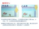 2020北师大版数学七年级上册同步教学课件：2.7有理数的乘法（1） (共15张PPT)