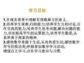 2020北师大版数学七年级上册同步教学课件：2.9有理数的乘方（2） (共16张PPT)