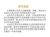 2020北师大版数学七年级上册同步教学课件：2.9有理数的乘方（1） (共18张PPT)