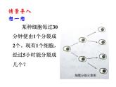 2020北师大版数学七年级上册同步教学课件：2.9有理数的乘方（1） (共18张PPT)