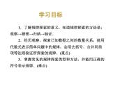 2020北师大版数学七年级上册同步教学课件：3.5探索与表达规律 (共24张PPT)