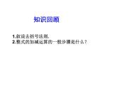 2020北师大版数学七年级上册同步教学课件：3.5探索与表达规律 (共24张PPT)