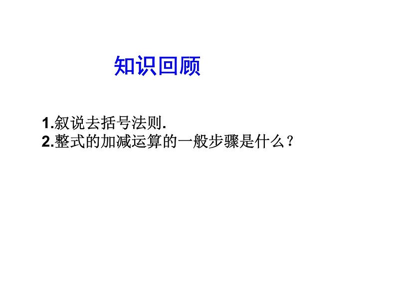 2020北师大版数学七年级上册同步教学课件：3.5探索与表达规律 (共24张PPT)03