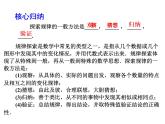 2020北师大版数学七年级上册同步教学课件：3.5探索与表达规律 (共24张PPT)