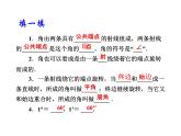 2020北师大版数学七年级上册同步教学课件：4.3角 (共23张PPT)