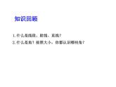 2020北师大版数学七年级上册同步教学课件：4.5多边形和圆的初步认识 (共16张PPT)