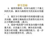 2020北师大版数学七年级上册同步教学课件：5.6用一元一次方程——追赶小明 (共20张PPT)