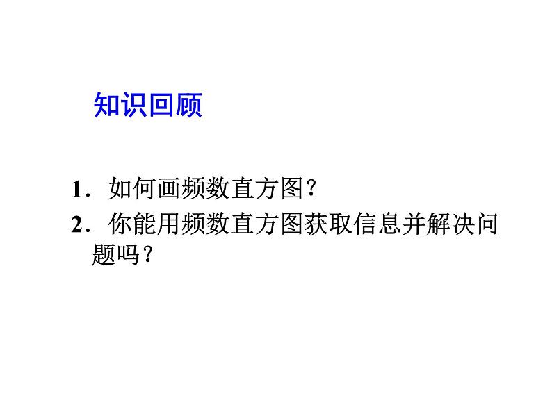 2020北师大版数学七年级上册同步教学课件：6.4统计图的选择 (共18张PPT)03