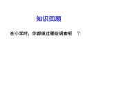 2020北师大版数学七年级上册同步教学课件：6.1数据的收集 (共13张PPT)