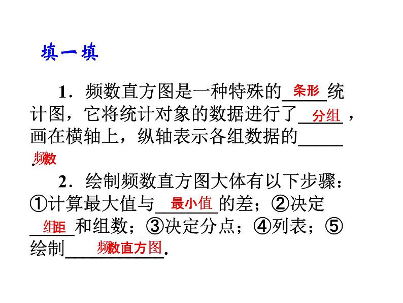 2020北师大版数学七年级上册同步教学课件：6.3数据的表示 第2课时 (共25张PPT)05