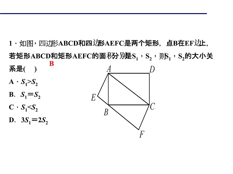 2020年北师大版九年级数学上册课件：1.2 矩形的性质与判定 第3课时 矩形的性质与判定的综合运用07